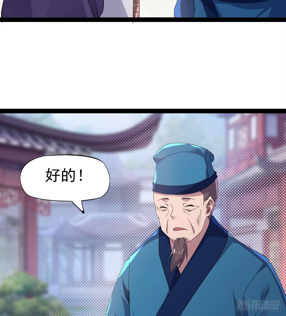 剑途韩漫全集-飞翔的陆大少无删减无遮挡章节图片 
