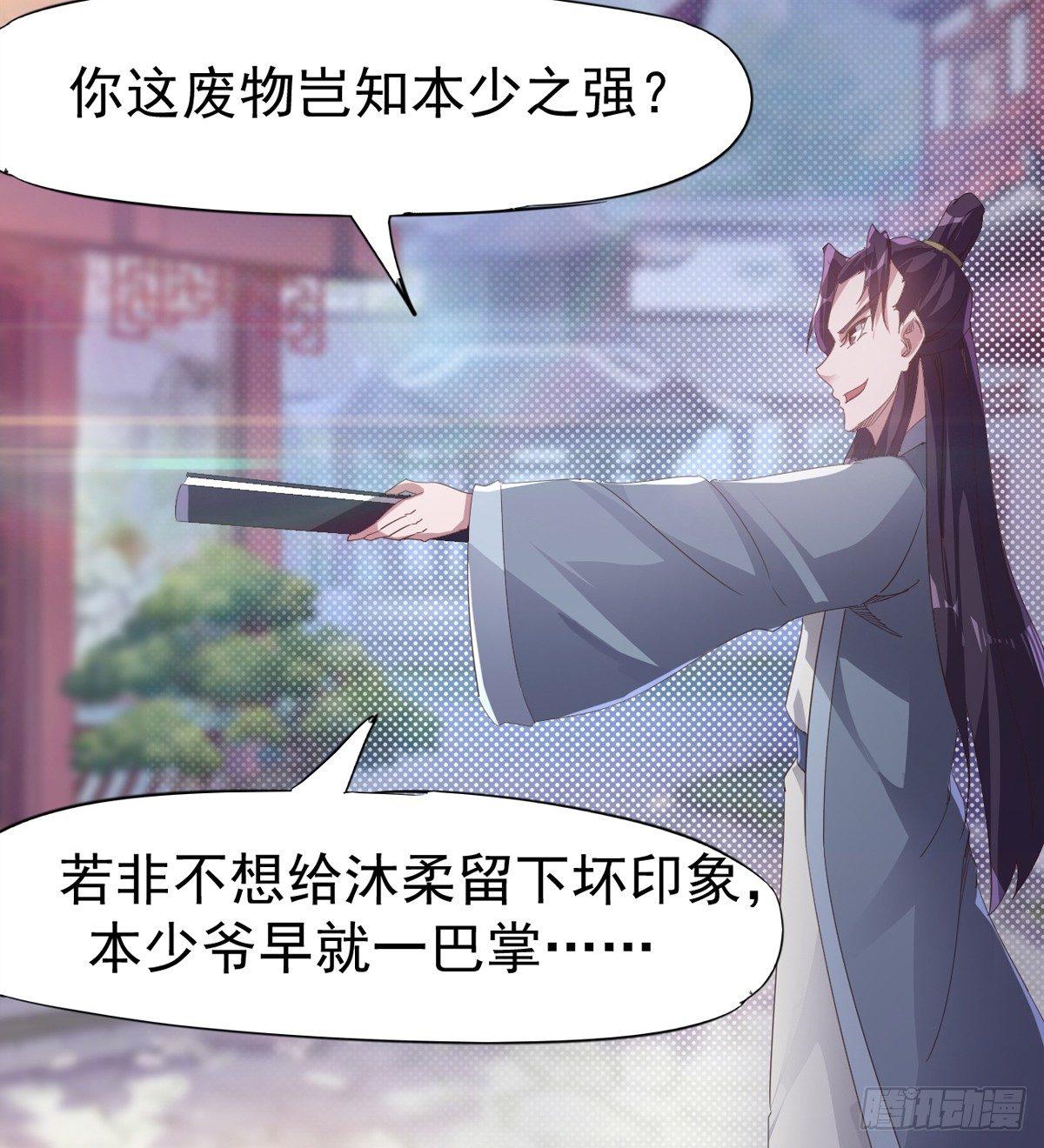 剑途韩漫全集-飞翔的陆大少无删减无遮挡章节图片 