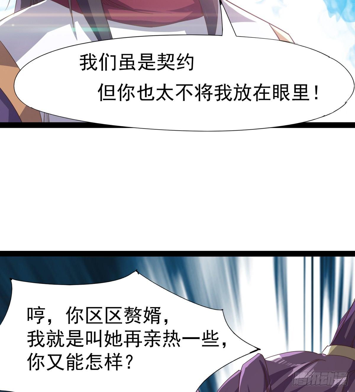 剑途韩漫全集-飞翔的陆大少无删减无遮挡章节图片 