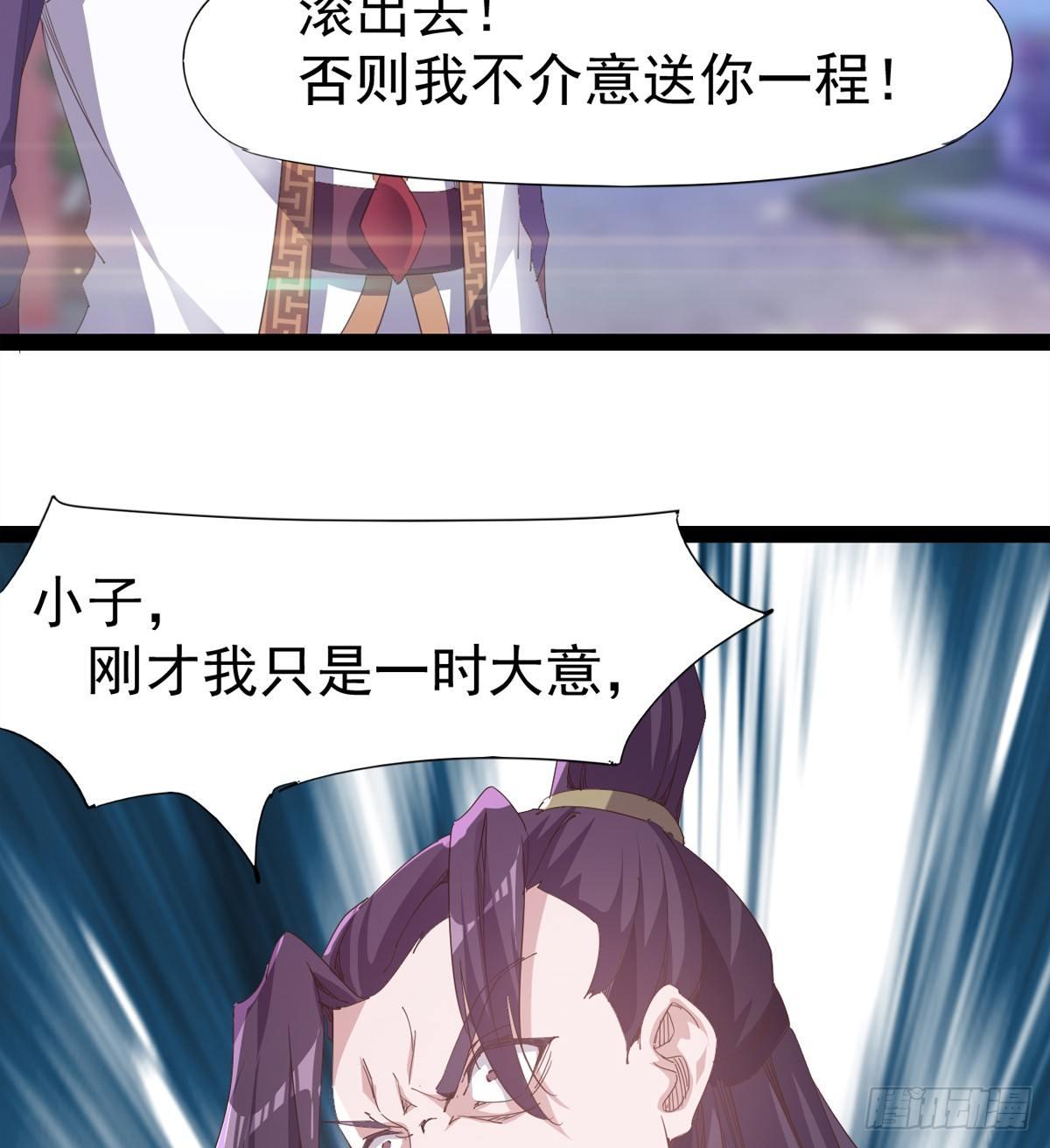 剑途韩漫全集-飞翔的陆大少无删减无遮挡章节图片 