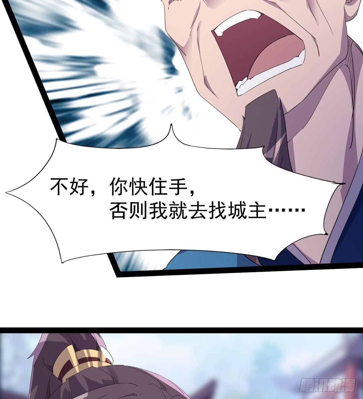 剑途韩漫全集-飞翔的陆大少无删减无遮挡章节图片 