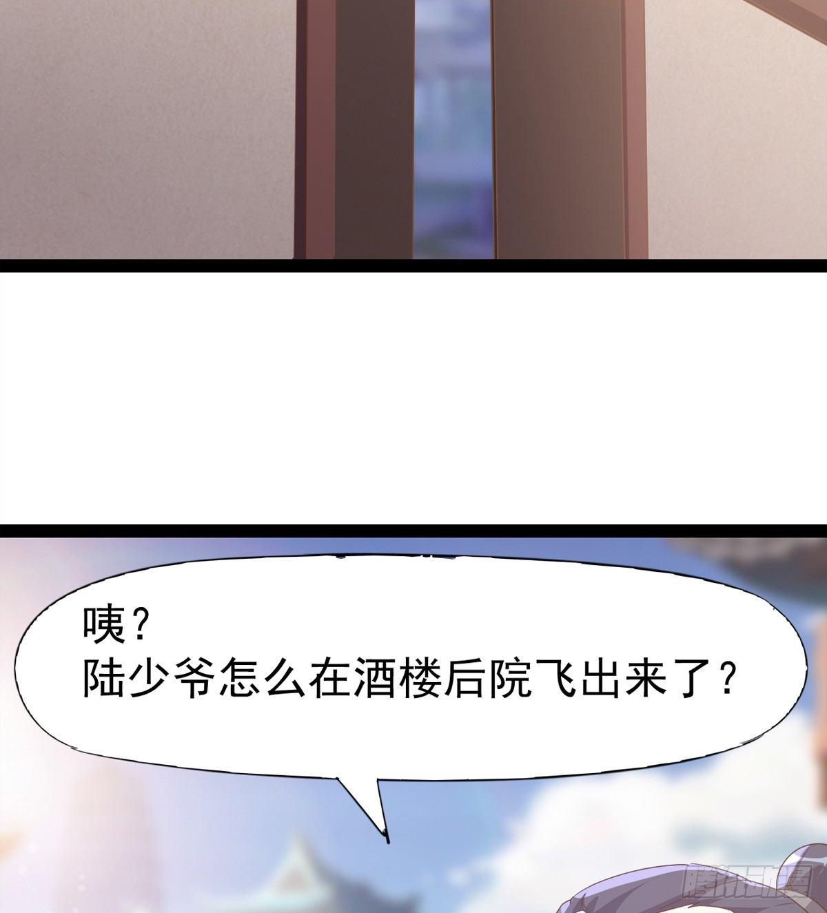 剑途韩漫全集-飞翔的陆大少无删减无遮挡章节图片 