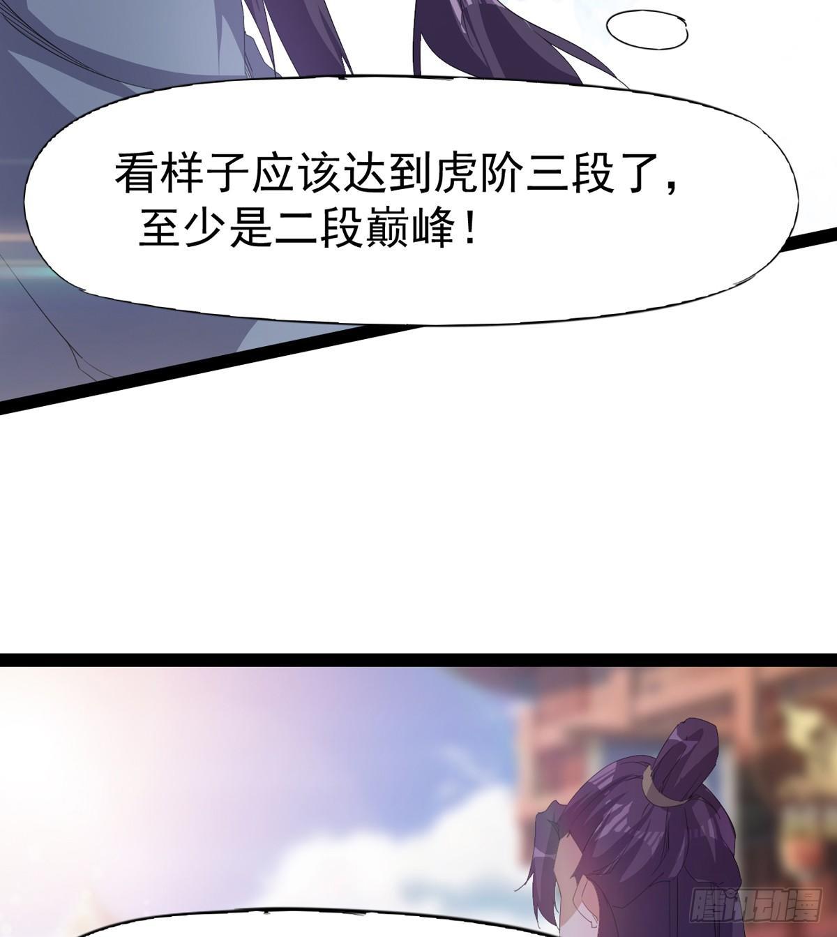剑途韩漫全集-飞翔的陆大少无删减无遮挡章节图片 