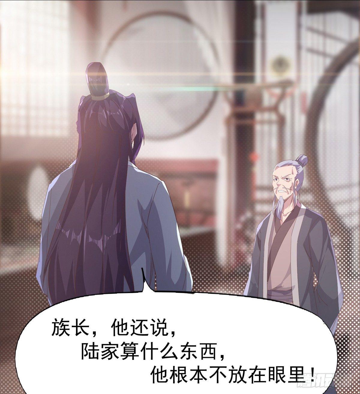 剑途韩漫全集-飞翔的陆大少无删减无遮挡章节图片 