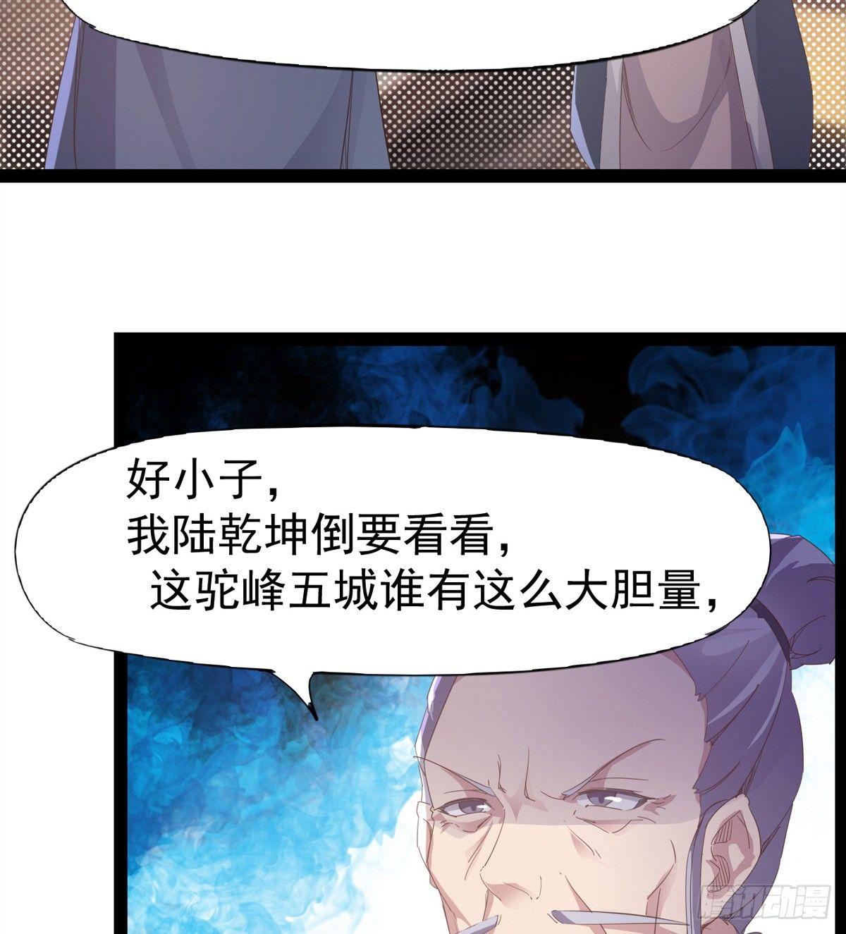 剑途韩漫全集-飞翔的陆大少无删减无遮挡章节图片 