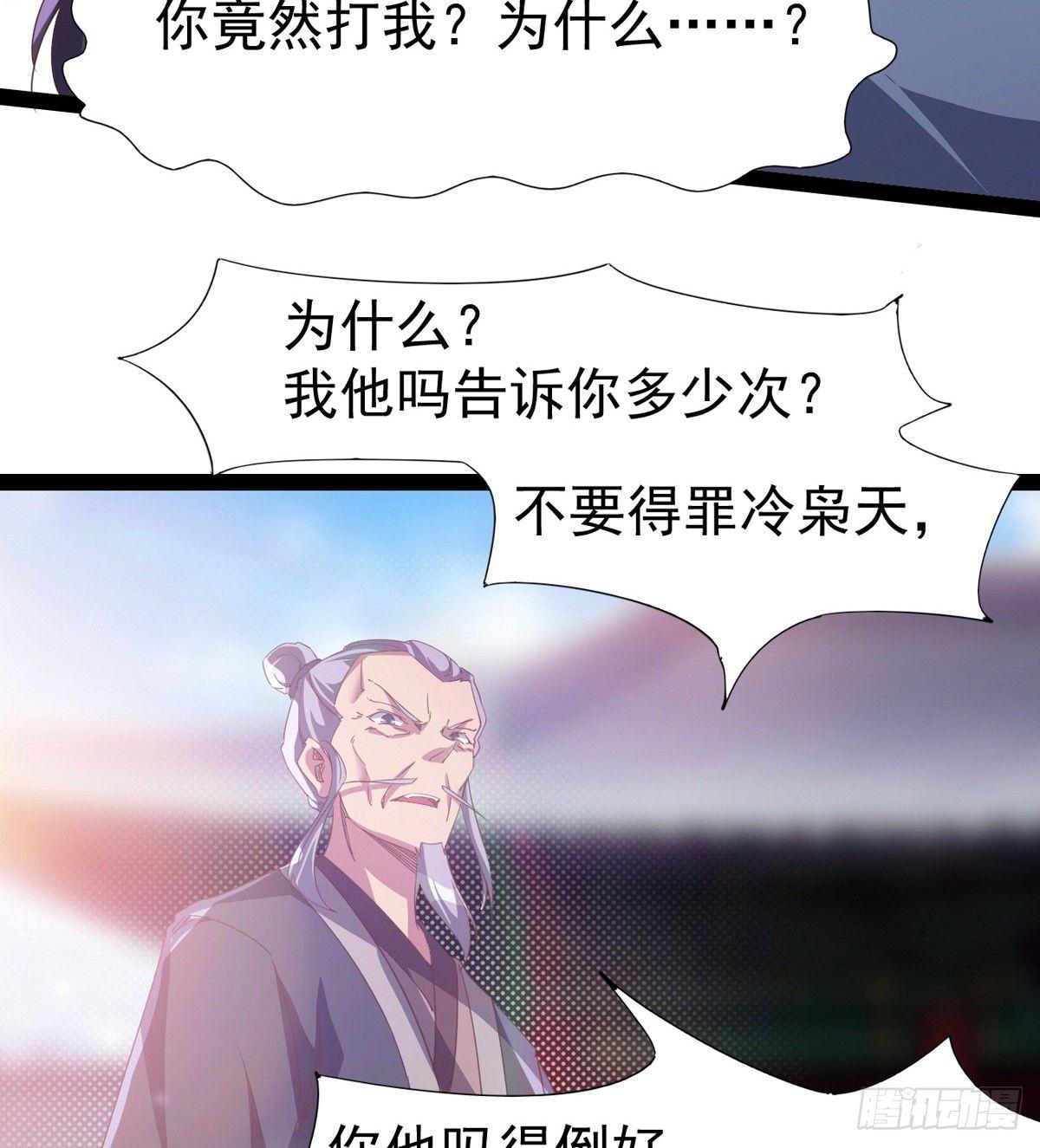 剑途韩漫全集-凶人冷枭天无删减无遮挡章节图片 