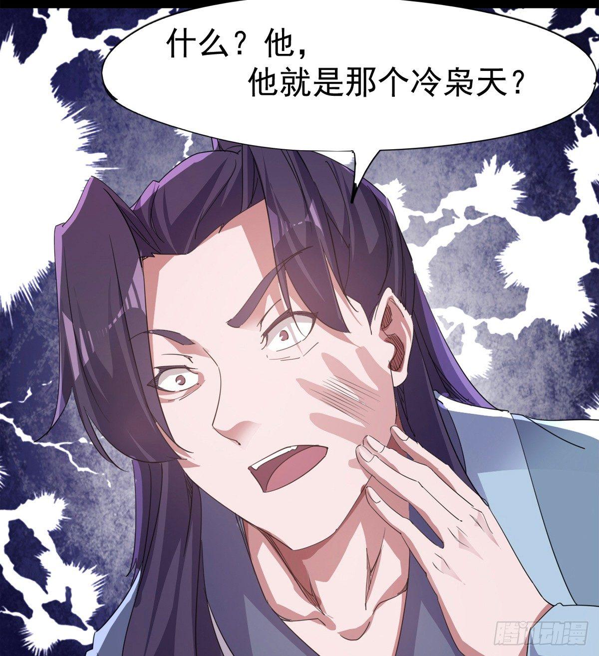 剑途韩漫全集-凶人冷枭天无删减无遮挡章节图片 