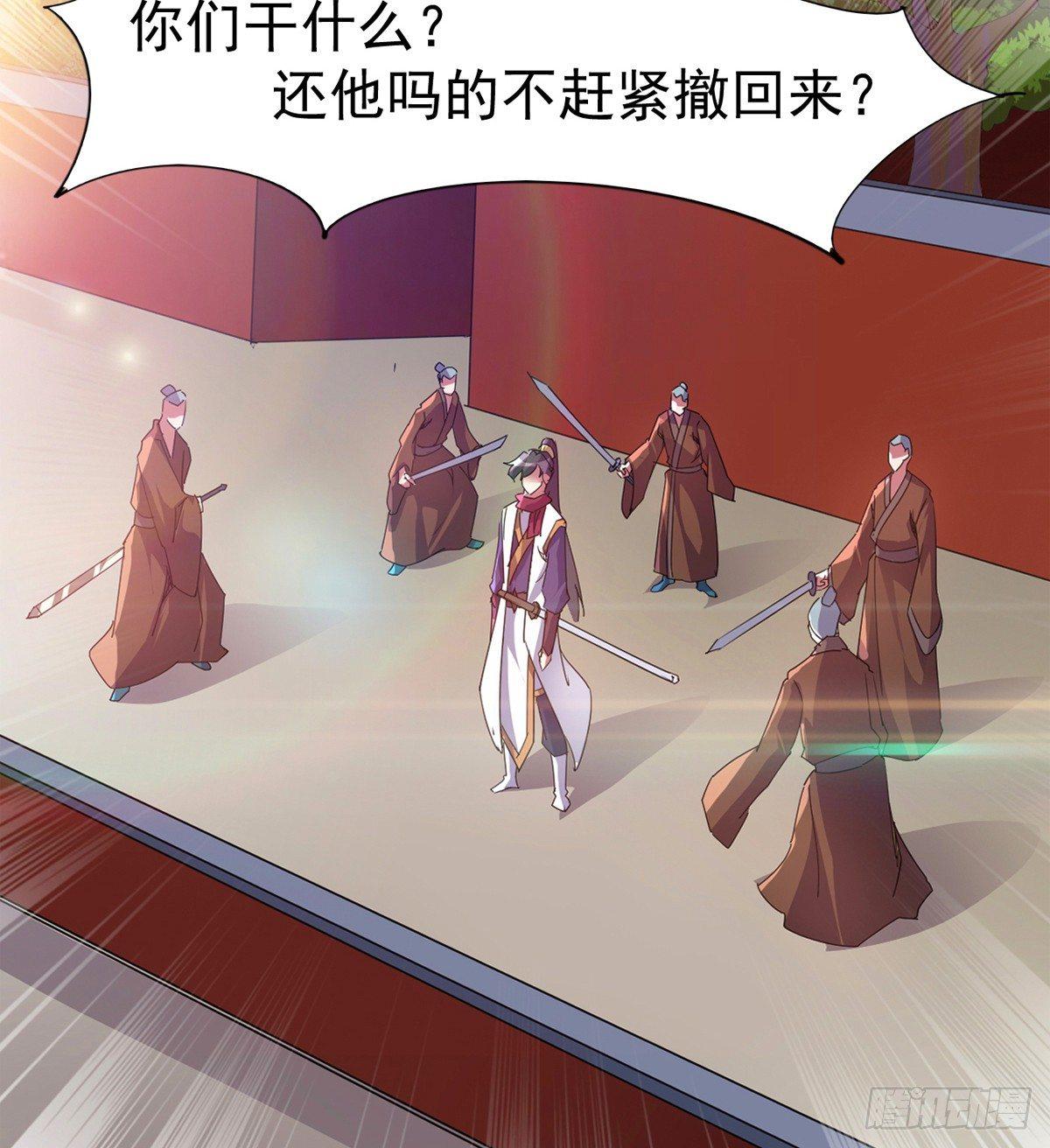 剑途韩漫全集-凶人冷枭天无删减无遮挡章节图片 