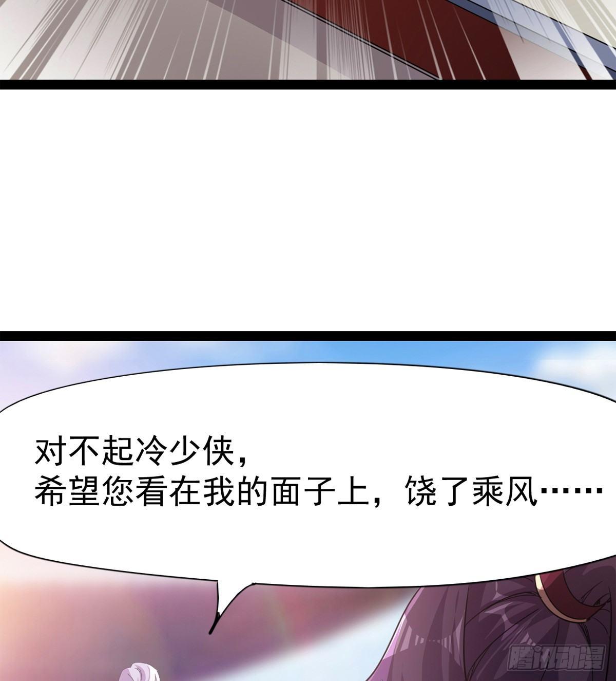 剑途韩漫全集-凶人冷枭天无删减无遮挡章节图片 
