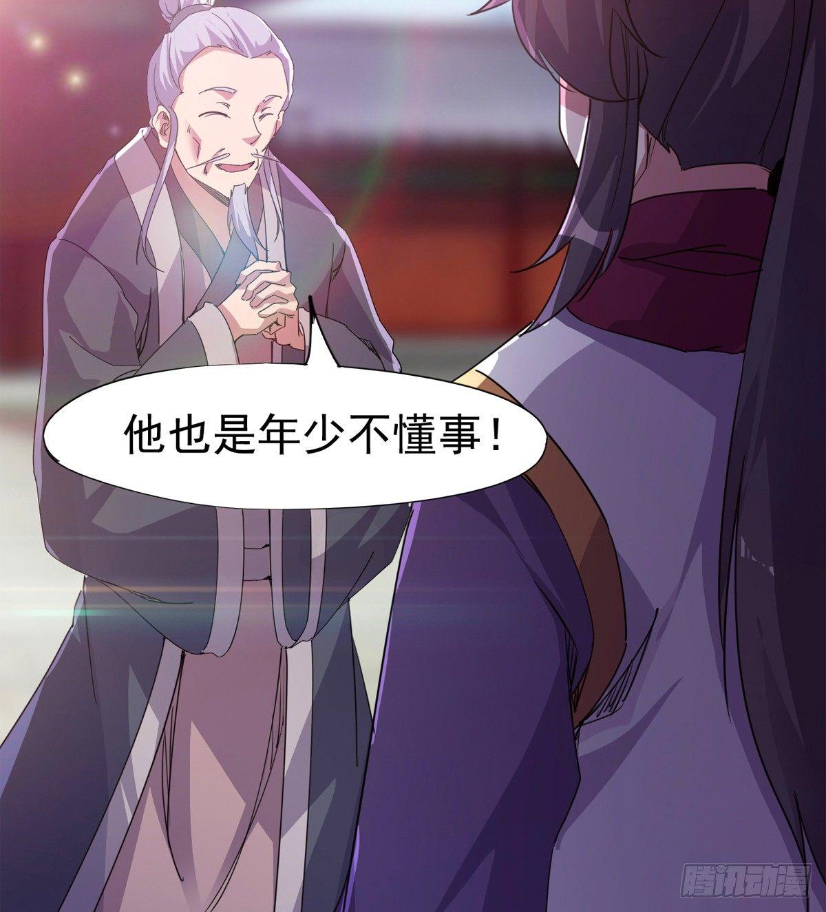 剑途韩漫全集-凶人冷枭天无删减无遮挡章节图片 