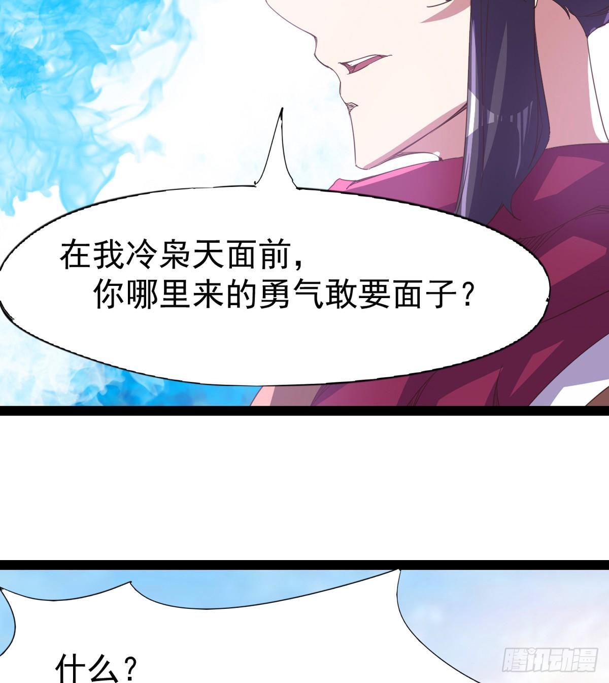 剑途韩漫全集-凶人冷枭天无删减无遮挡章节图片 