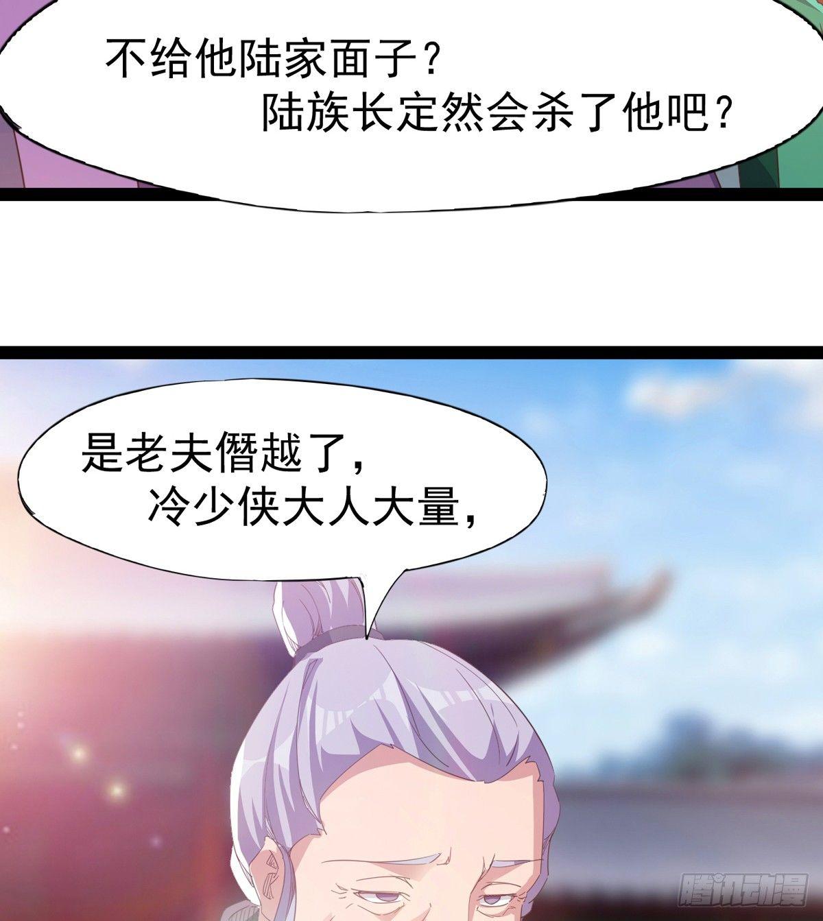 剑途韩漫全集-凶人冷枭天无删减无遮挡章节图片 