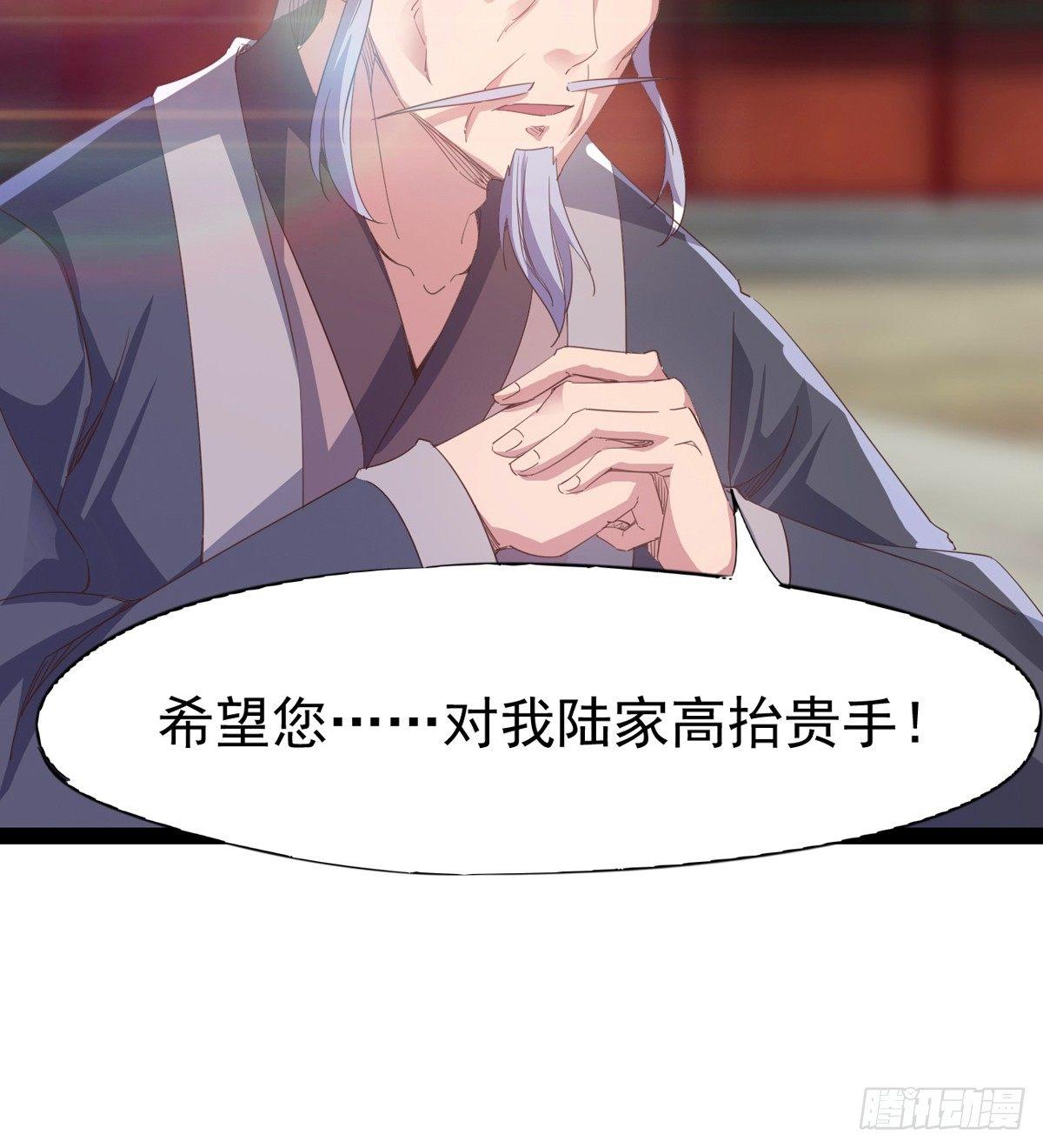 剑途韩漫全集-凶人冷枭天无删减无遮挡章节图片 