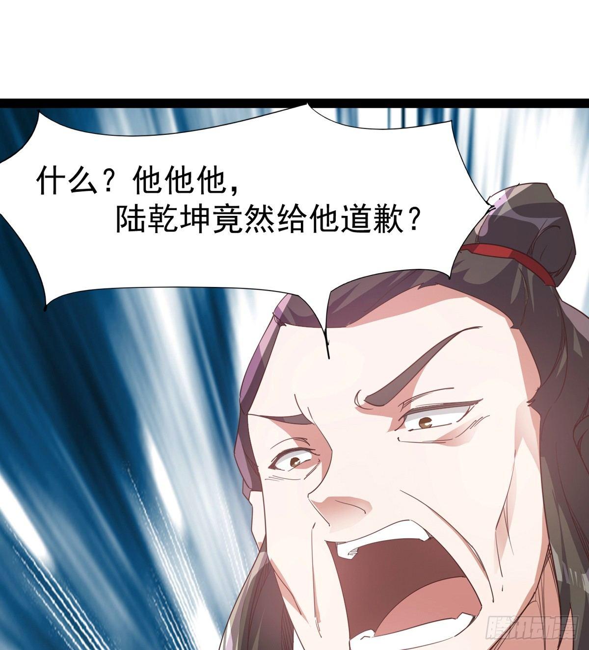 剑途韩漫全集-凶人冷枭天无删减无遮挡章节图片 