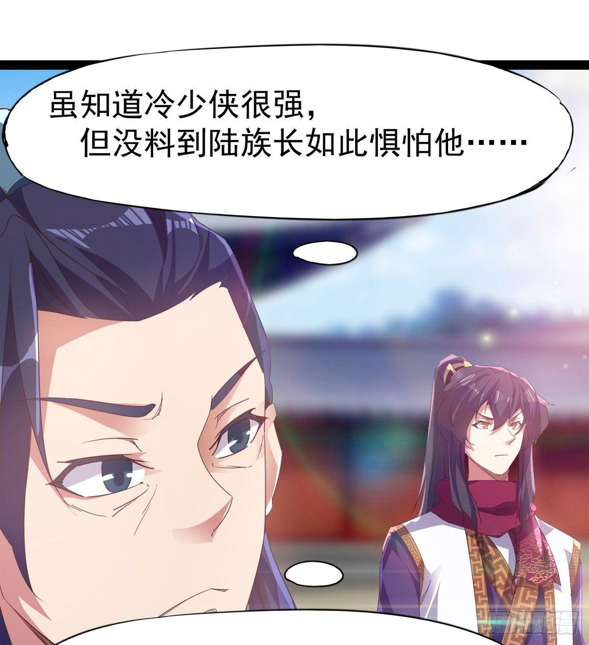 剑途韩漫全集-凶人冷枭天无删减无遮挡章节图片 