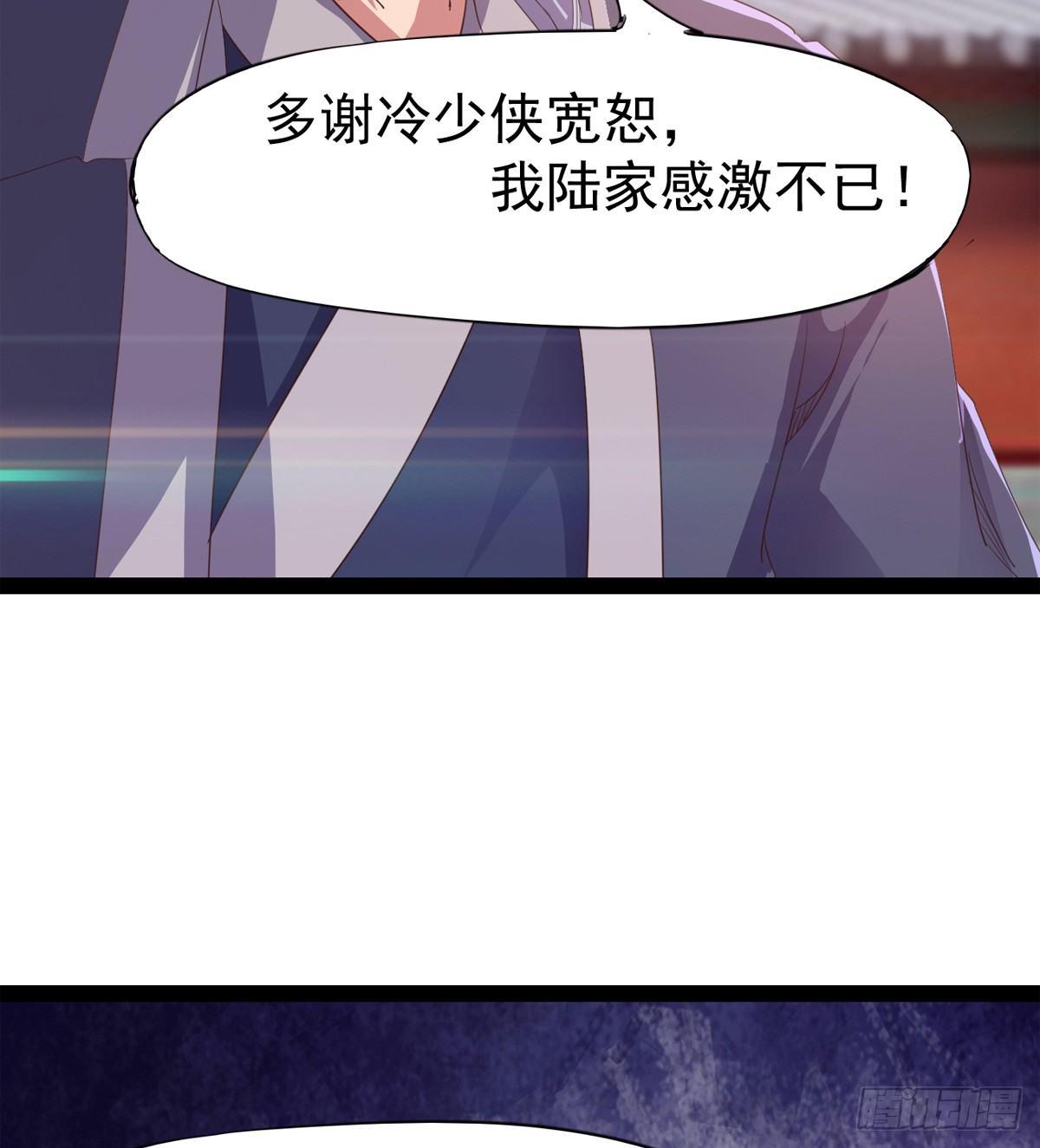 剑途韩漫全集-凶人冷枭天无删减无遮挡章节图片 
