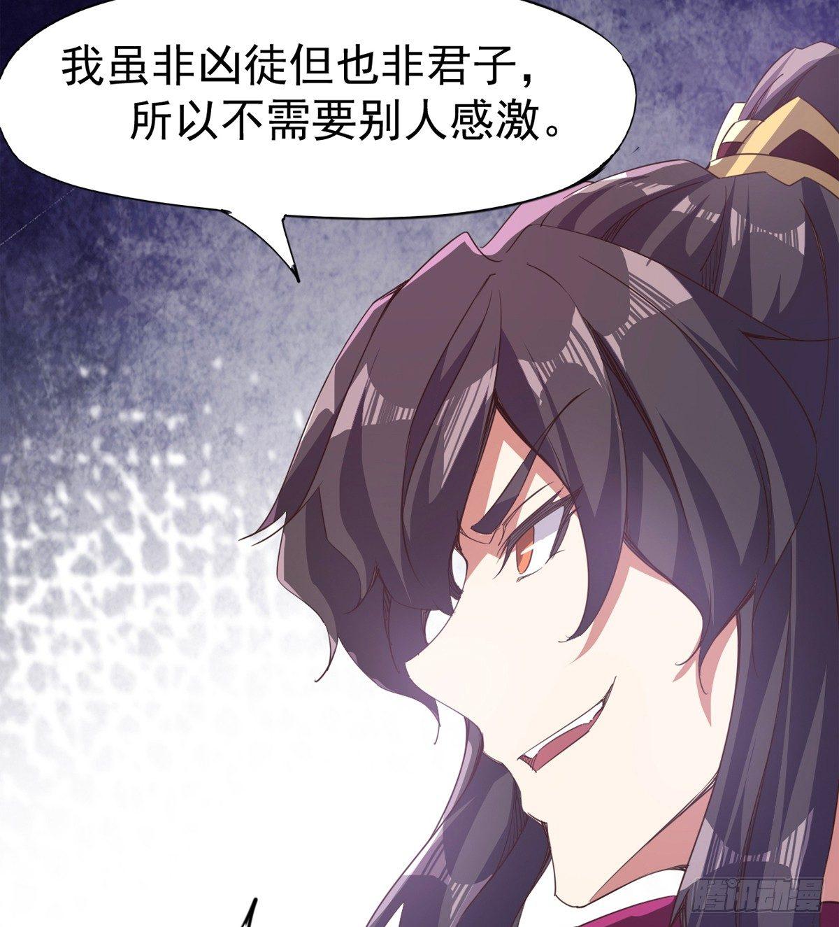 剑途韩漫全集-凶人冷枭天无删减无遮挡章节图片 
