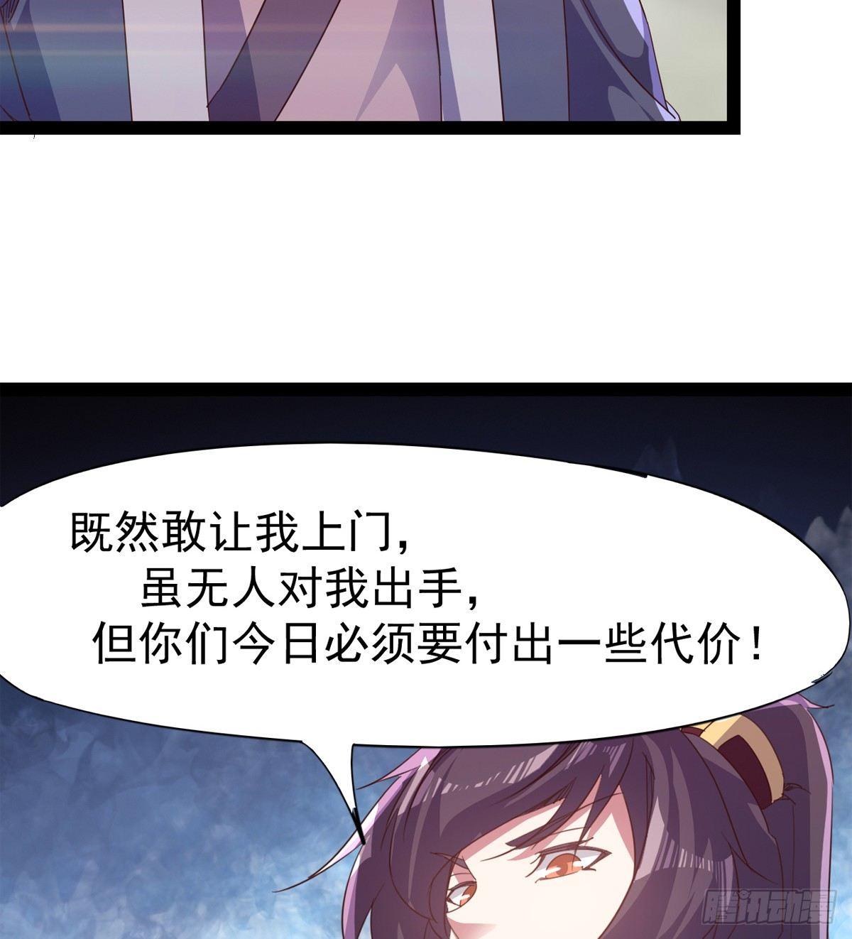 剑途韩漫全集-凶人冷枭天无删减无遮挡章节图片 