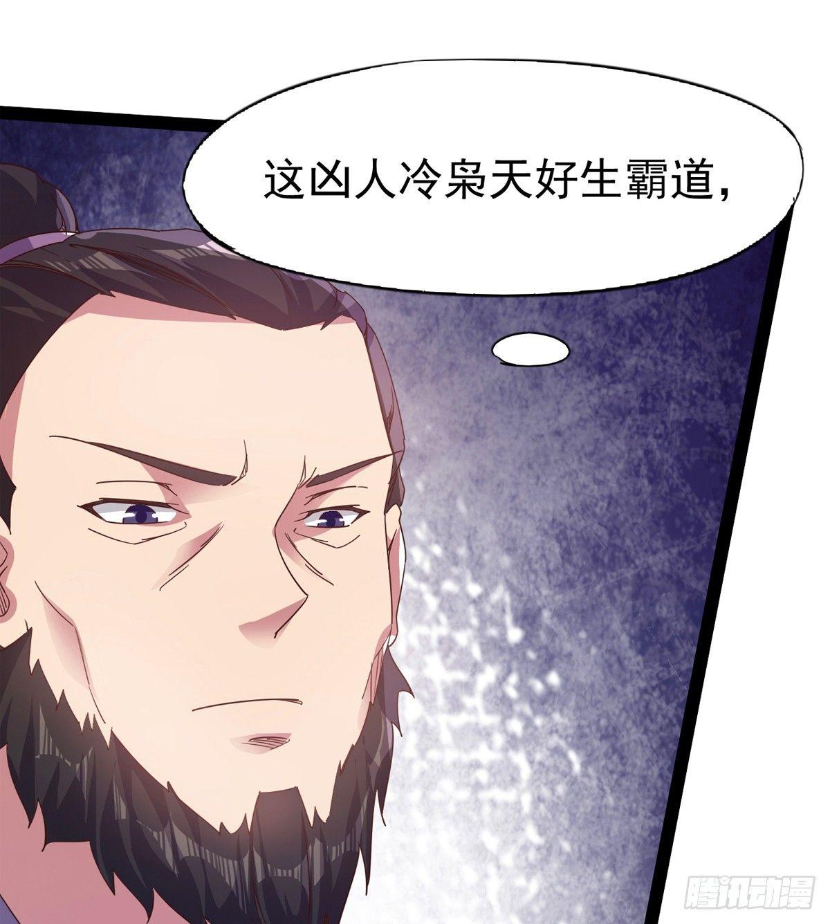 剑途韩漫全集-凶人冷枭天无删减无遮挡章节图片 