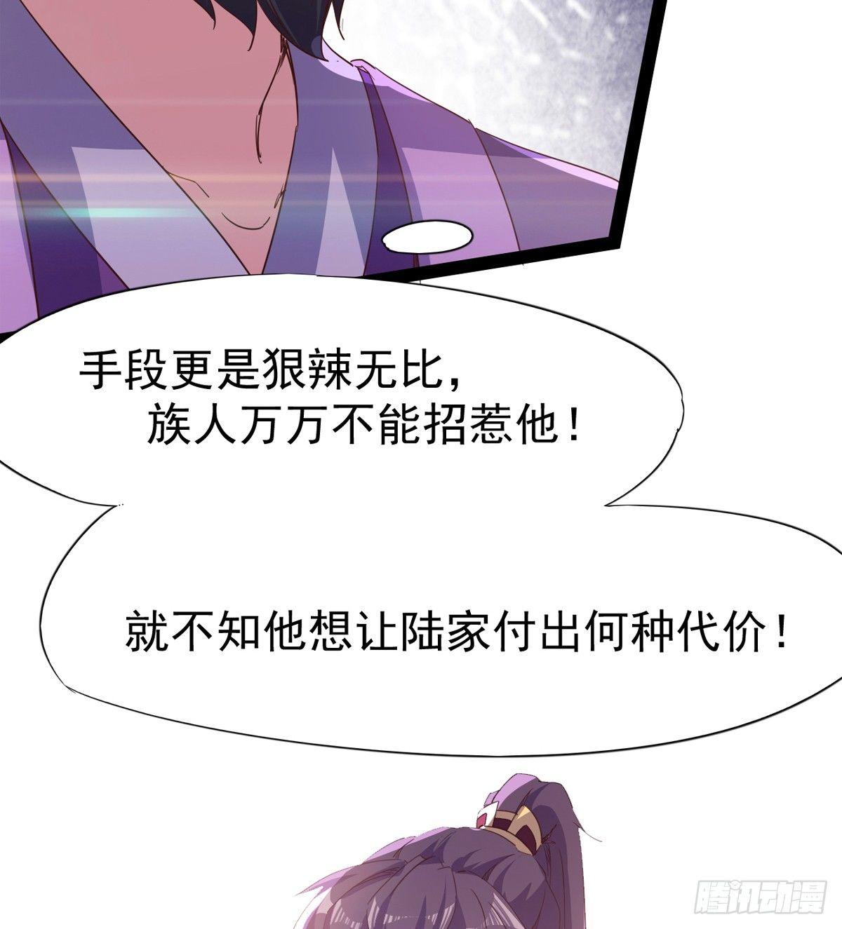 剑途韩漫全集-凶人冷枭天无删减无遮挡章节图片 