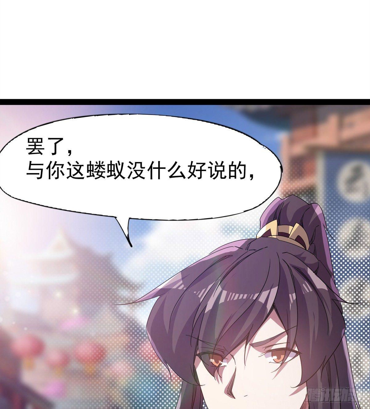 剑途韩漫全集-凶人冷枭天无删减无遮挡章节图片 
