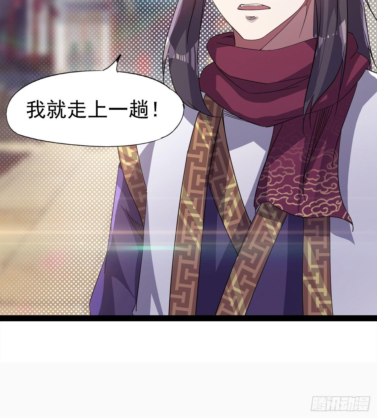剑途韩漫全集-凶人冷枭天无删减无遮挡章节图片 