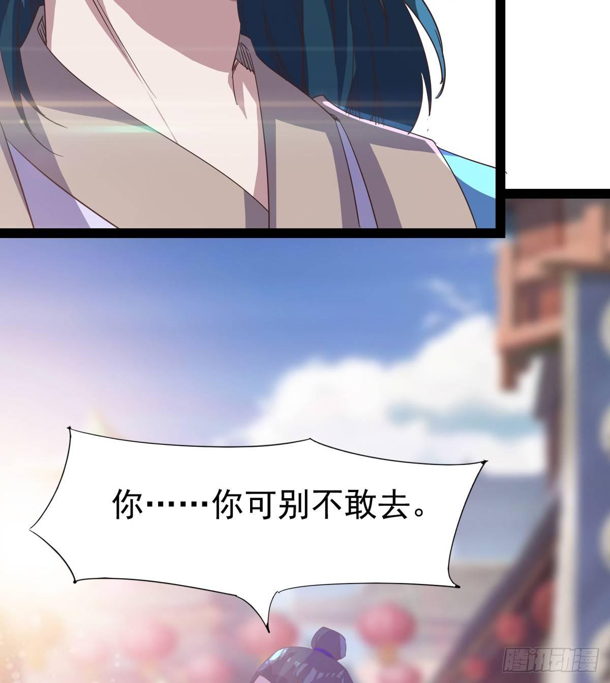 剑途韩漫全集-凶人冷枭天无删减无遮挡章节图片 