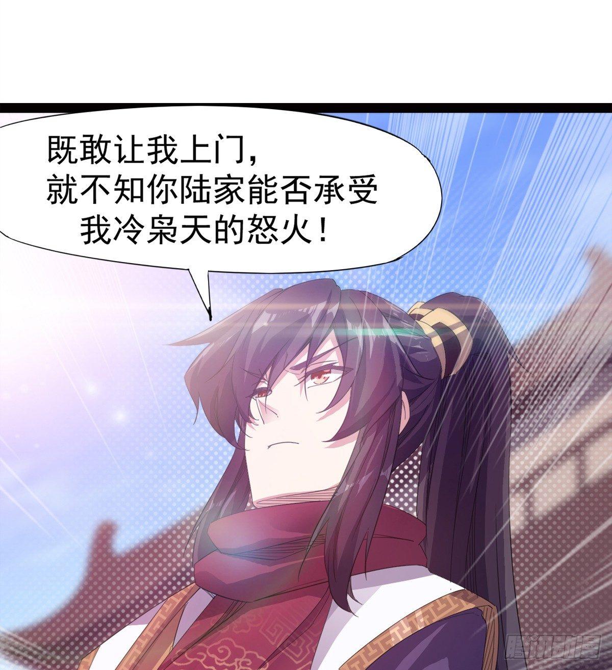 剑途韩漫全集-凶人冷枭天无删减无遮挡章节图片 