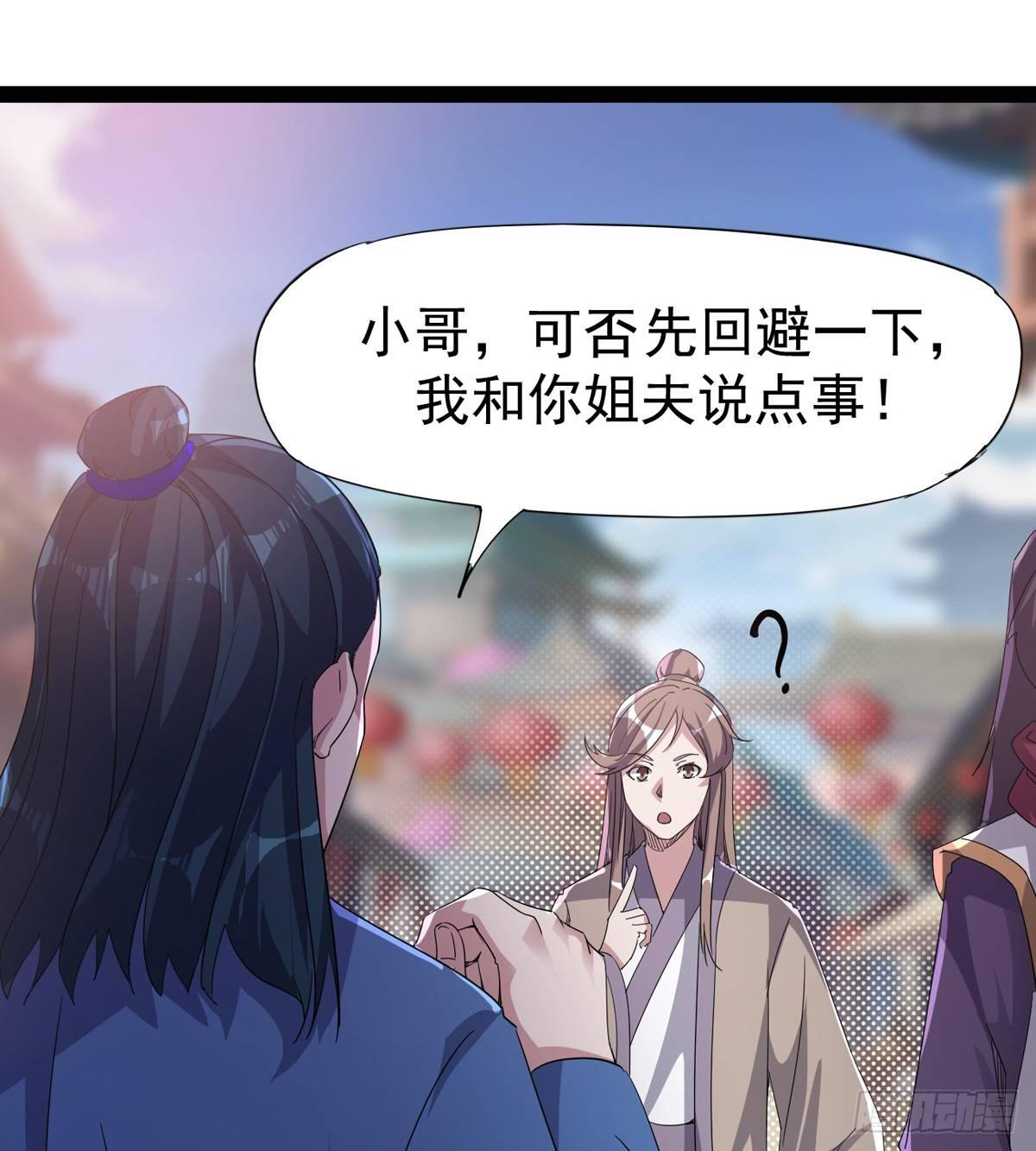 剑途韩漫全集-凶人冷枭天无删减无遮挡章节图片 