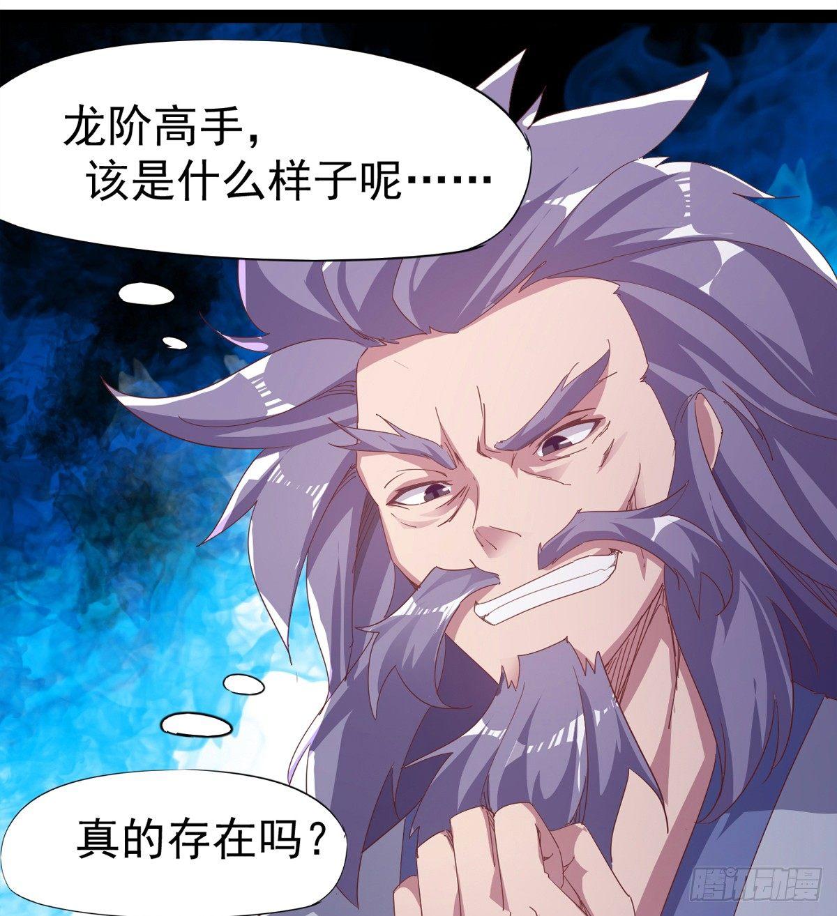 剑途韩漫全集-凶人冷枭天无删减无遮挡章节图片 
