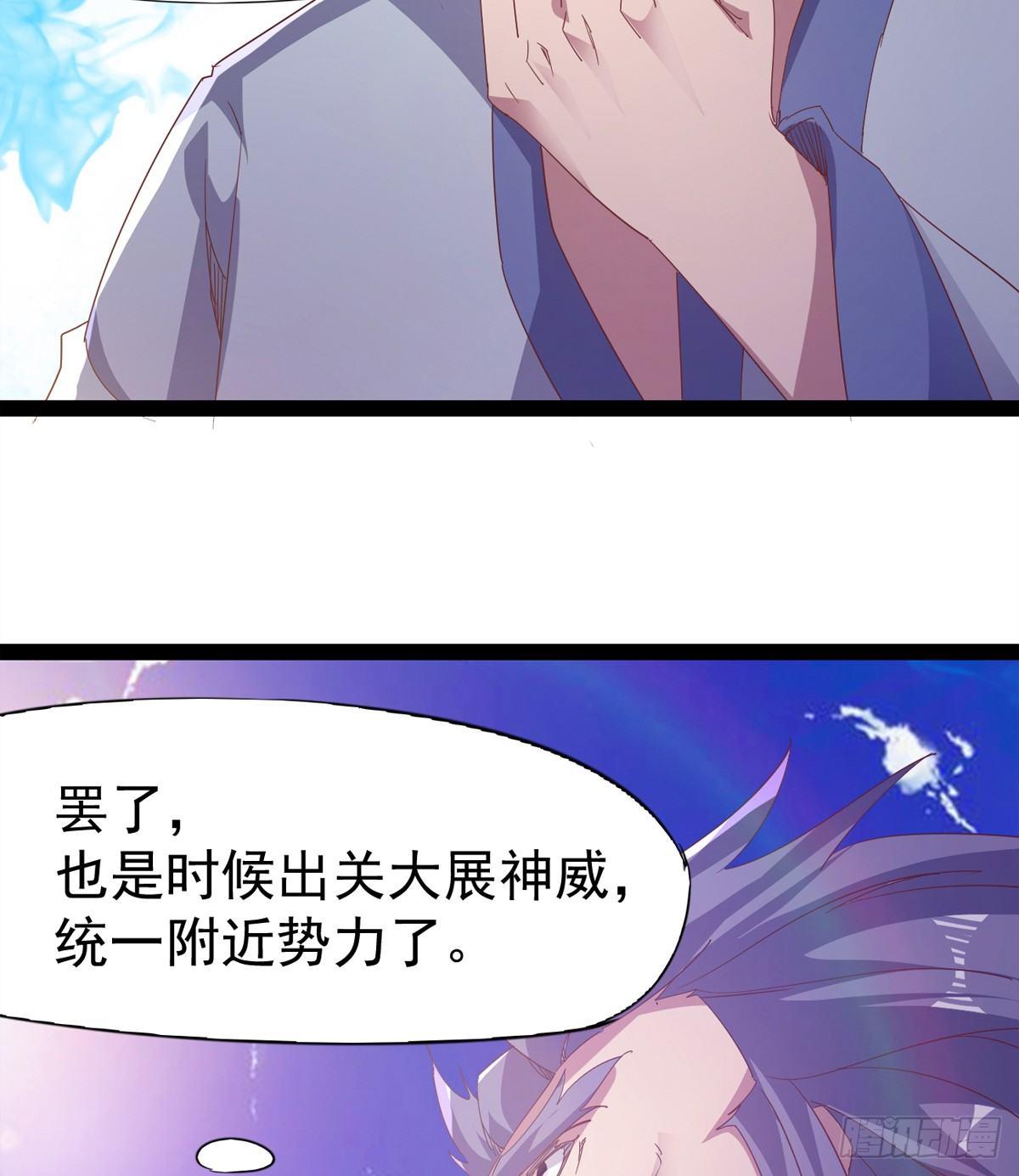 剑途韩漫全集-凶人冷枭天无删减无遮挡章节图片 