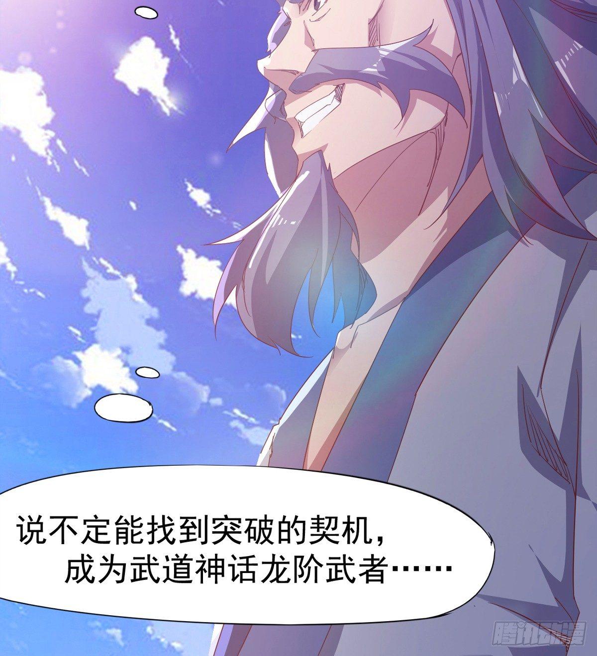 剑途韩漫全集-凶人冷枭天无删减无遮挡章节图片 