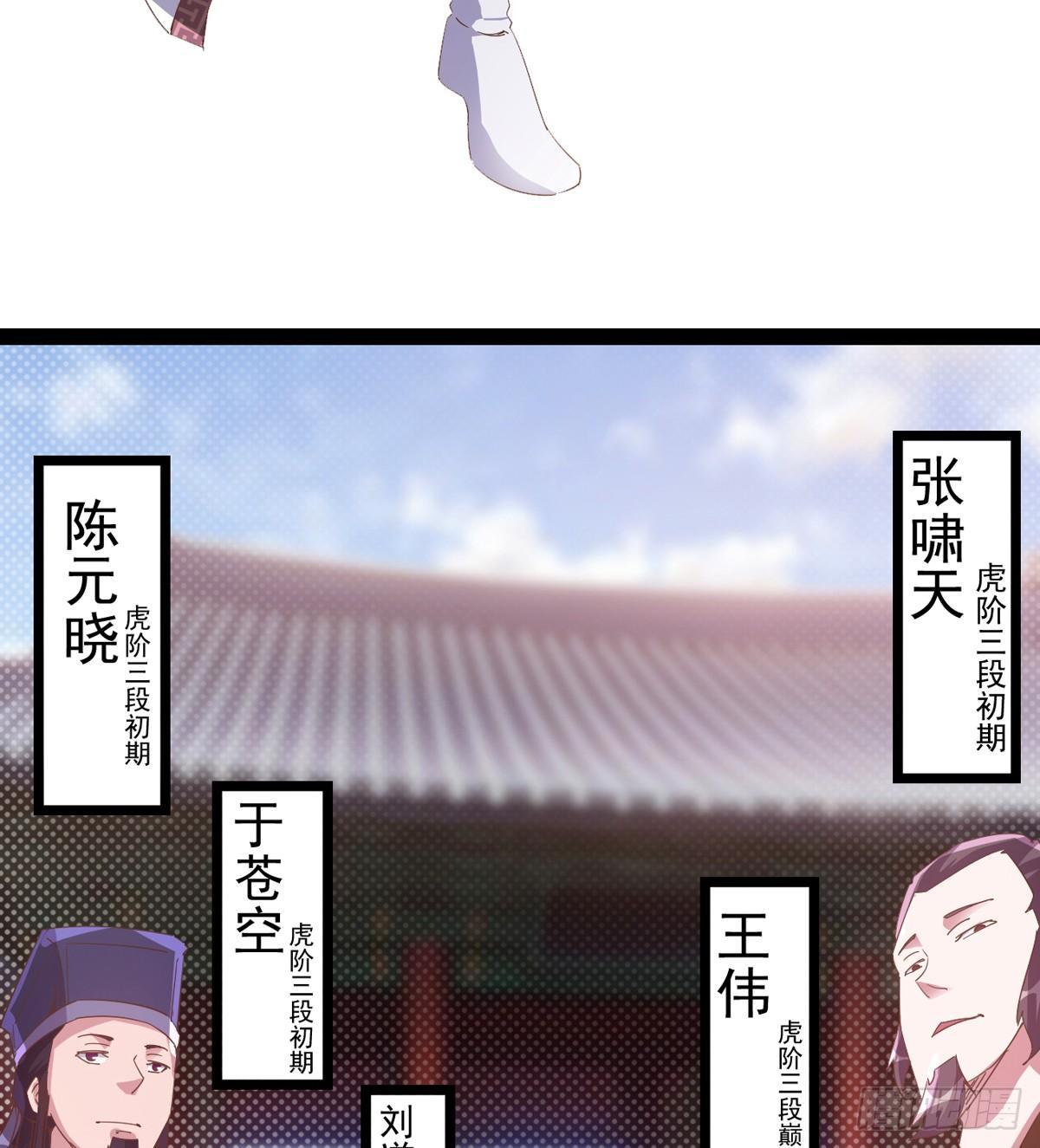 剑途韩漫全集-凶人冷枭天无删减无遮挡章节图片 