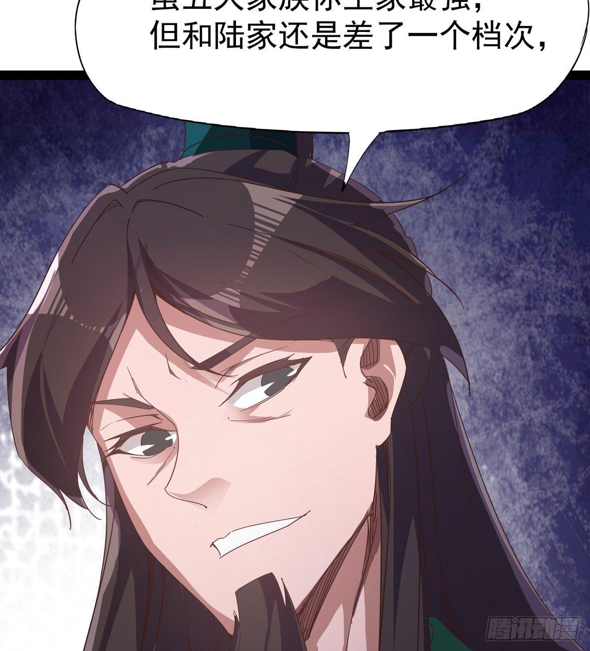 剑途韩漫全集-凶人冷枭天无删减无遮挡章节图片 