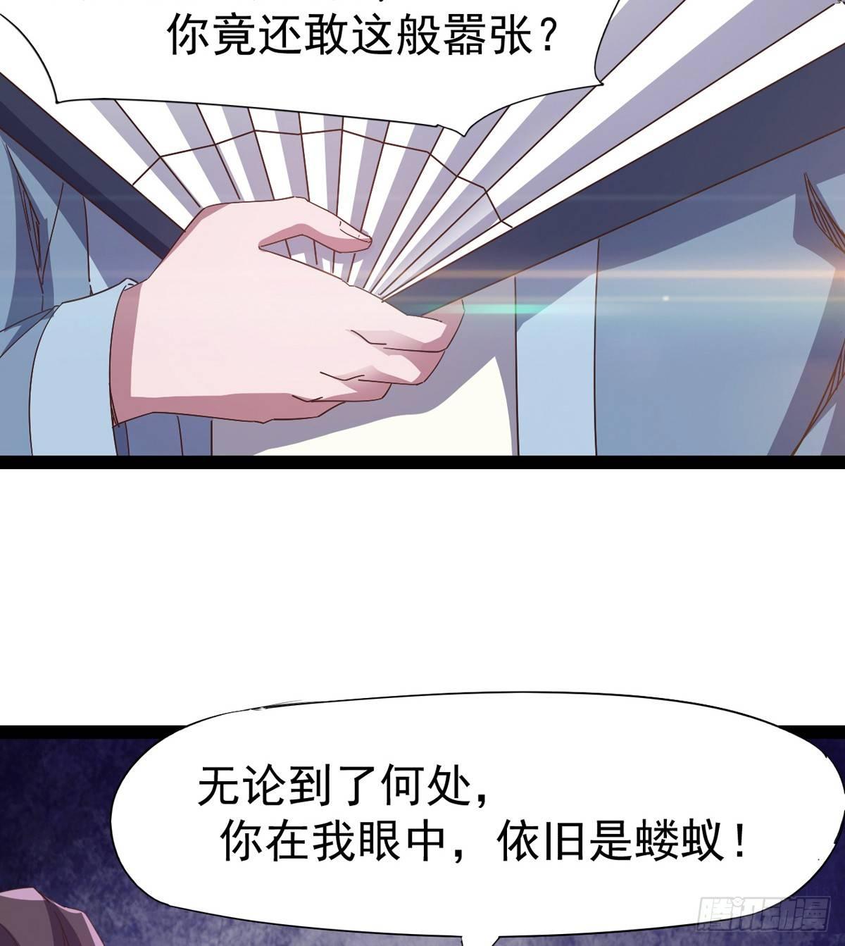 剑途韩漫全集-凶人冷枭天无删减无遮挡章节图片 