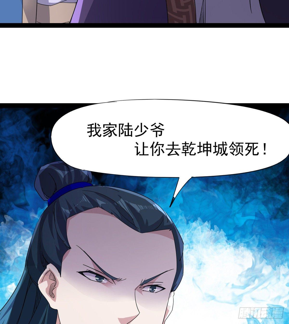 剑途韩漫全集-凶人冷枭天无删减无遮挡章节图片 