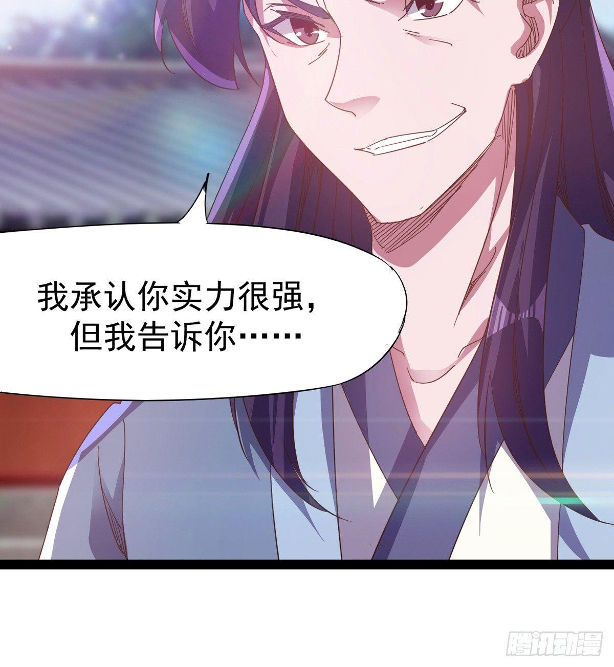 剑途韩漫全集-凶人冷枭天无删减无遮挡章节图片 