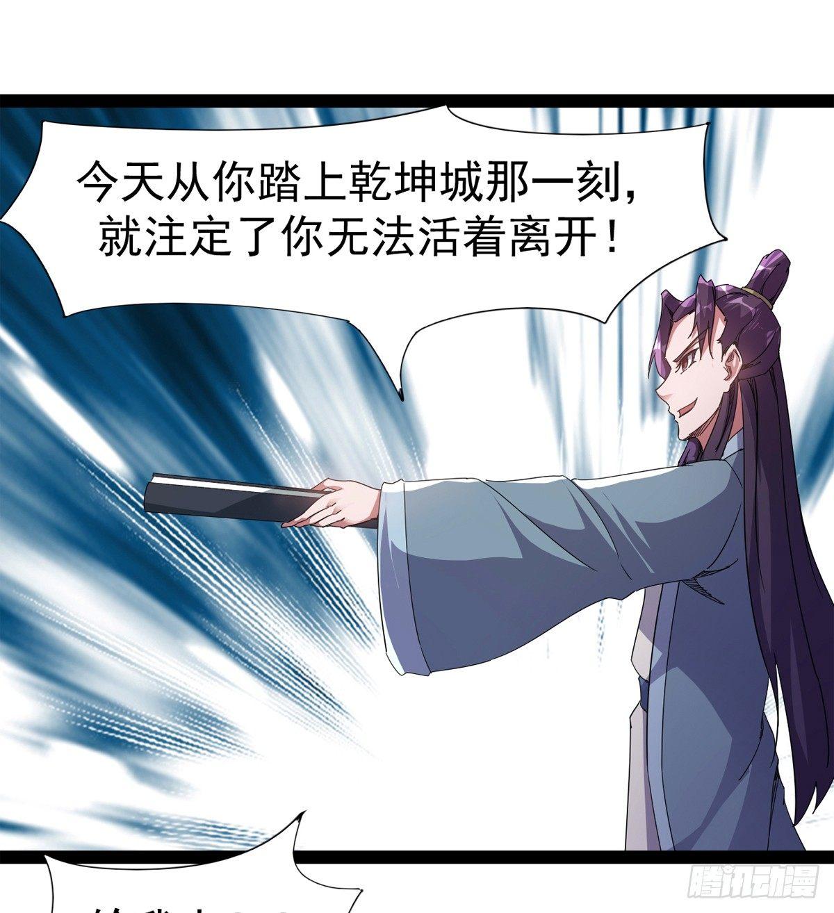 剑途韩漫全集-凶人冷枭天无删减无遮挡章节图片 