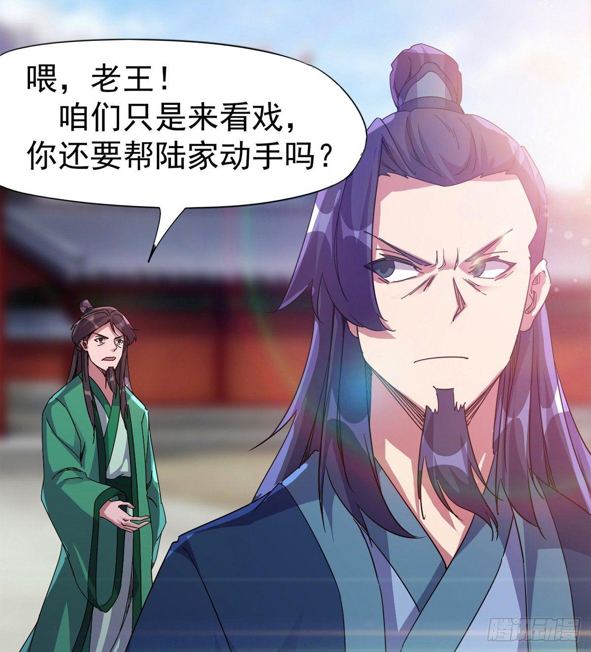 剑途韩漫全集-凶人冷枭天无删减无遮挡章节图片 
