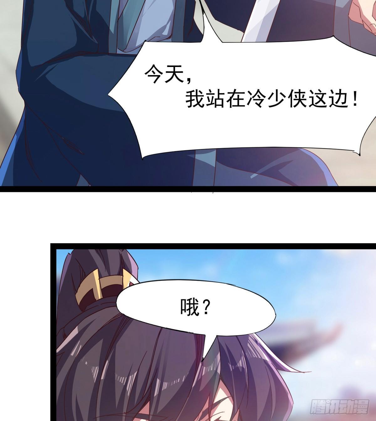 剑途韩漫全集-凶人冷枭天无删减无遮挡章节图片 