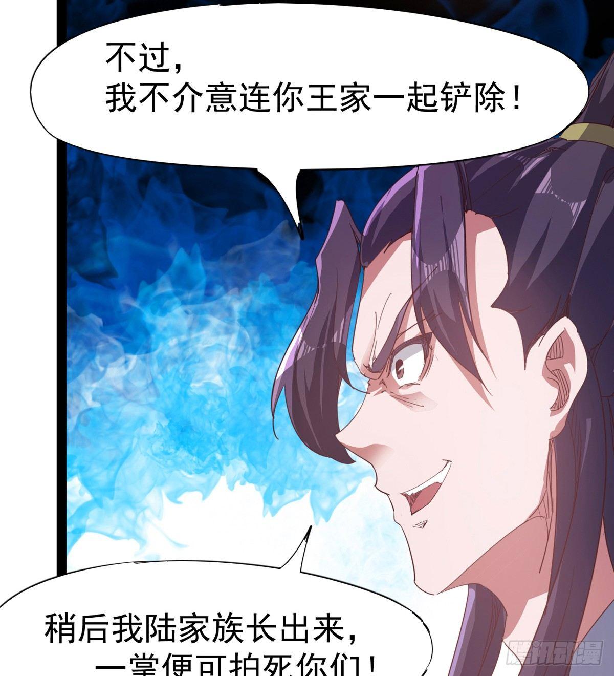 剑途韩漫全集-凶人冷枭天无删减无遮挡章节图片 