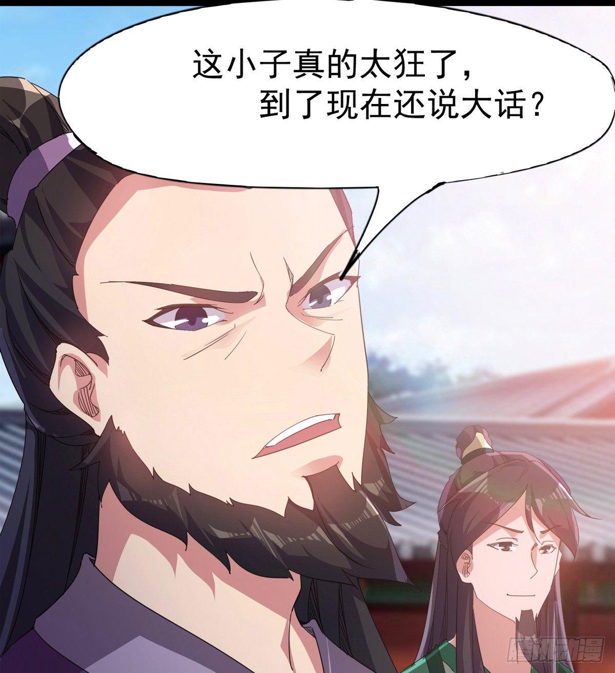 剑途韩漫全集-凶人冷枭天无删减无遮挡章节图片 