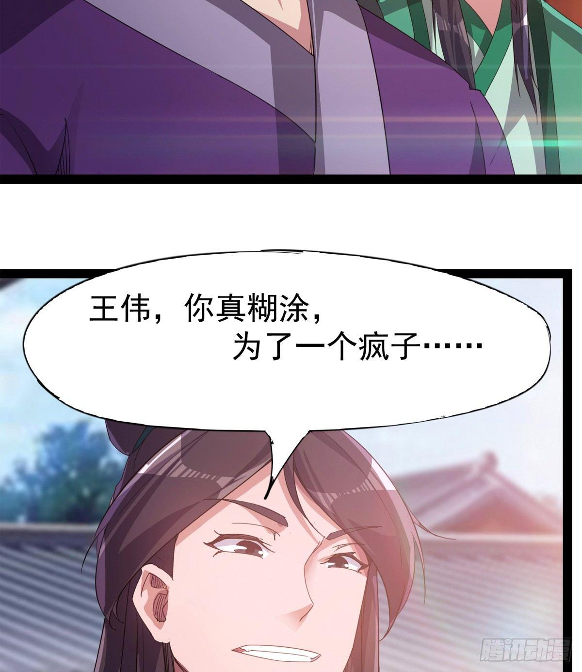 剑途韩漫全集-凶人冷枭天无删减无遮挡章节图片 
