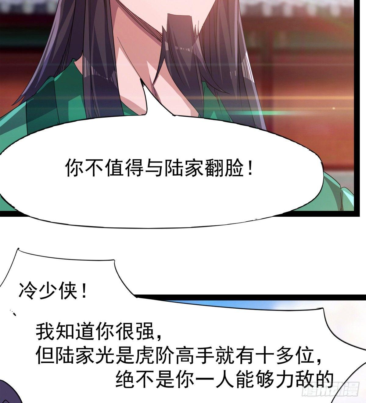 剑途韩漫全集-凶人冷枭天无删减无遮挡章节图片 