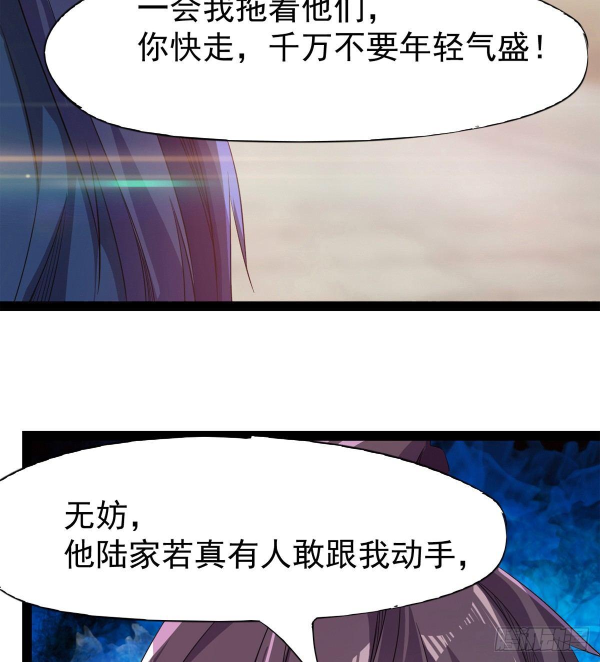 剑途韩漫全集-凶人冷枭天无删减无遮挡章节图片 