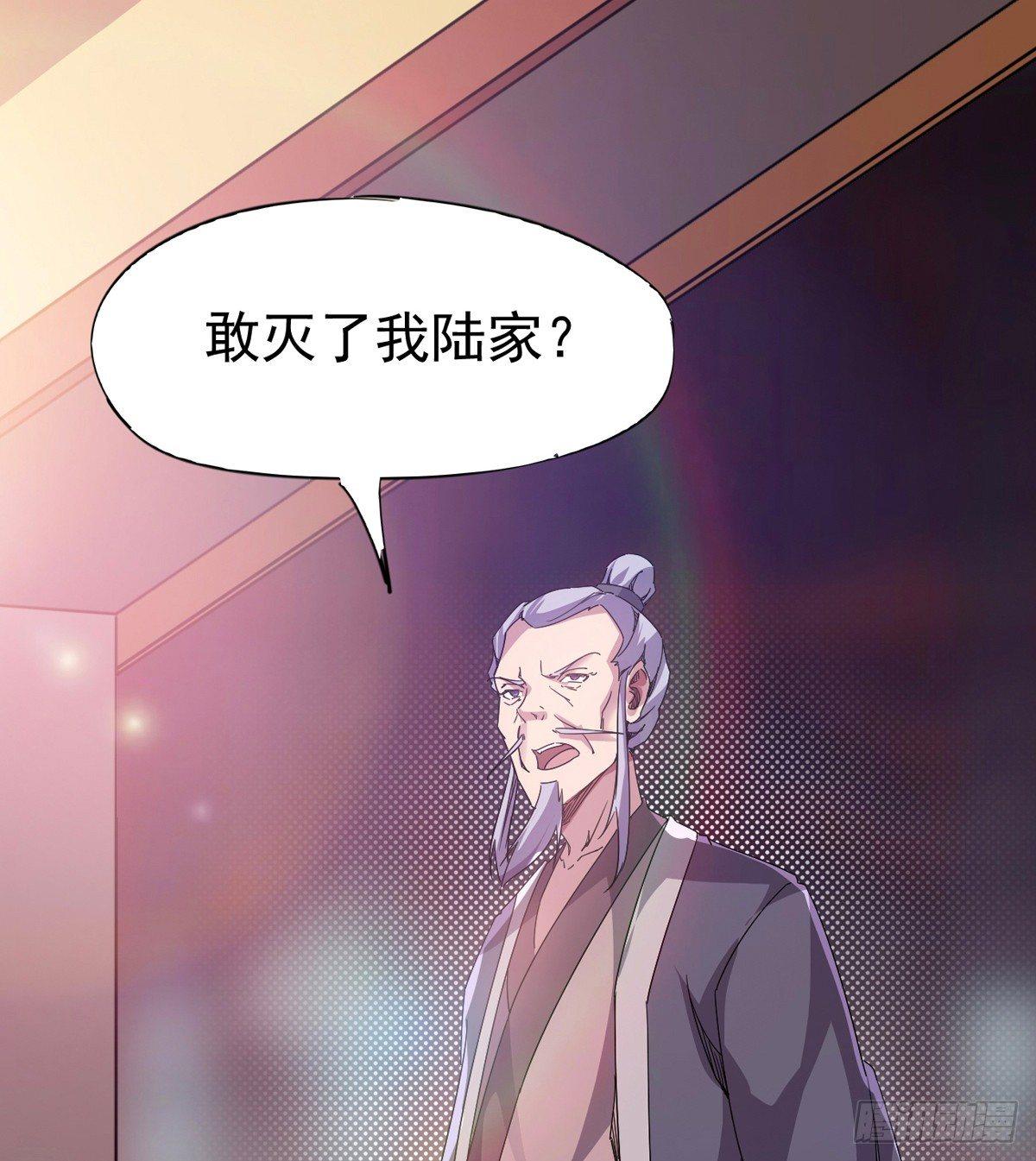 剑途韩漫全集-凶人冷枭天无删减无遮挡章节图片 