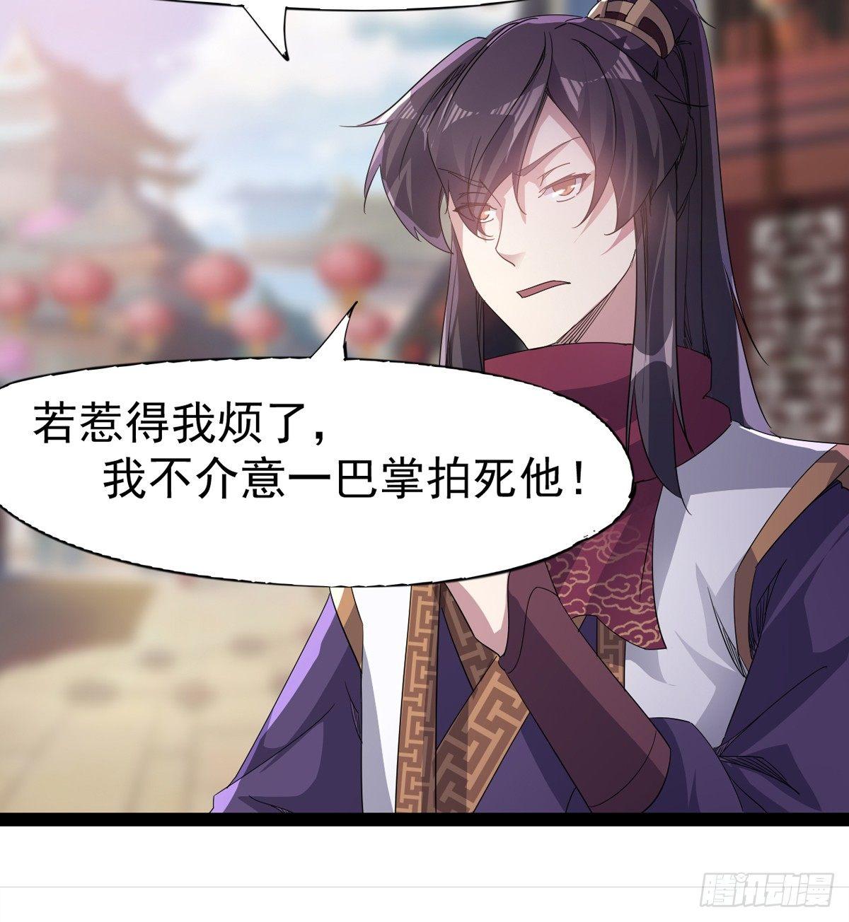 剑途韩漫全集-凶人冷枭天无删减无遮挡章节图片 