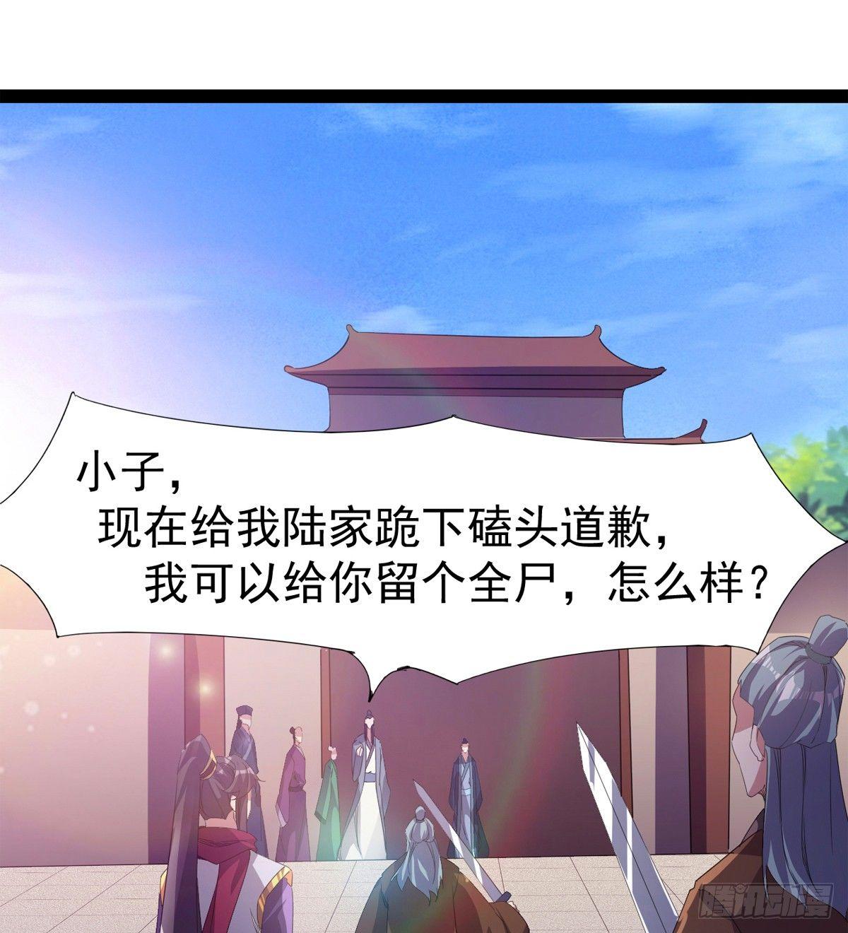 剑途韩漫全集-凶人冷枭天无删减无遮挡章节图片 