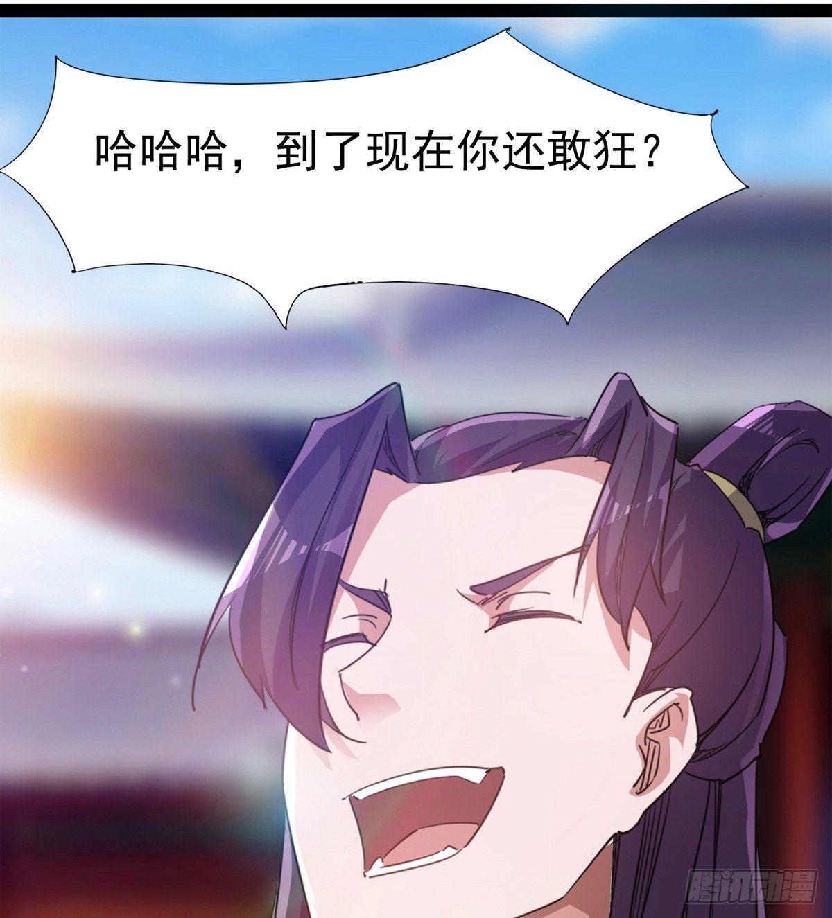 剑途韩漫全集-凶人冷枭天无删减无遮挡章节图片 