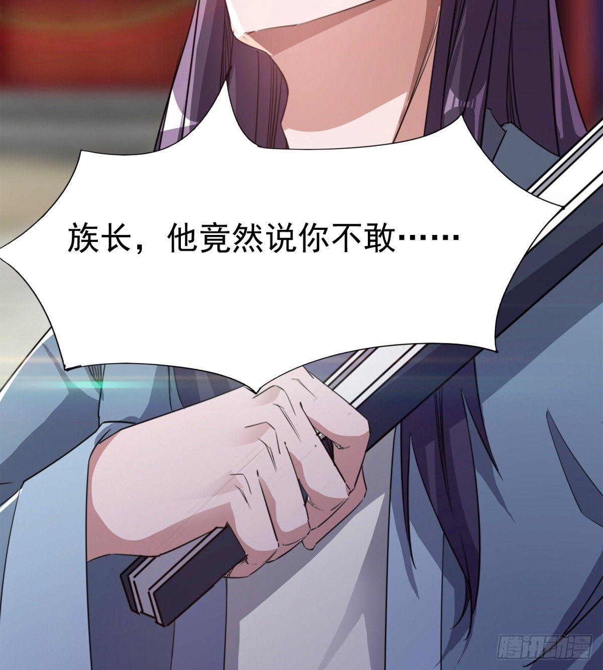 剑途韩漫全集-凶人冷枭天无删减无遮挡章节图片 
